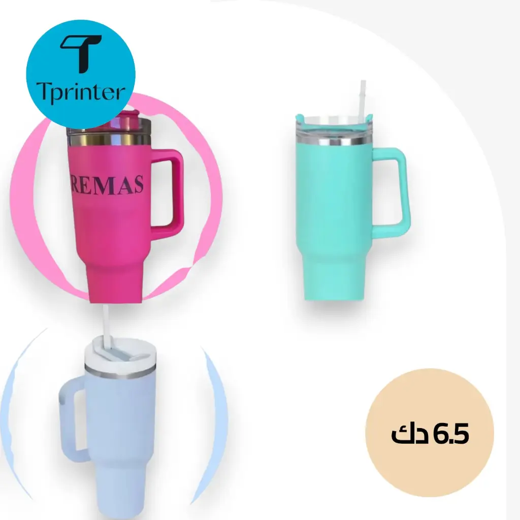 زجاجة ماء 40 أونصة + طباعة أو ليزر  