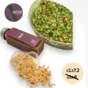 سلطة شيرازي حجم عائلي 