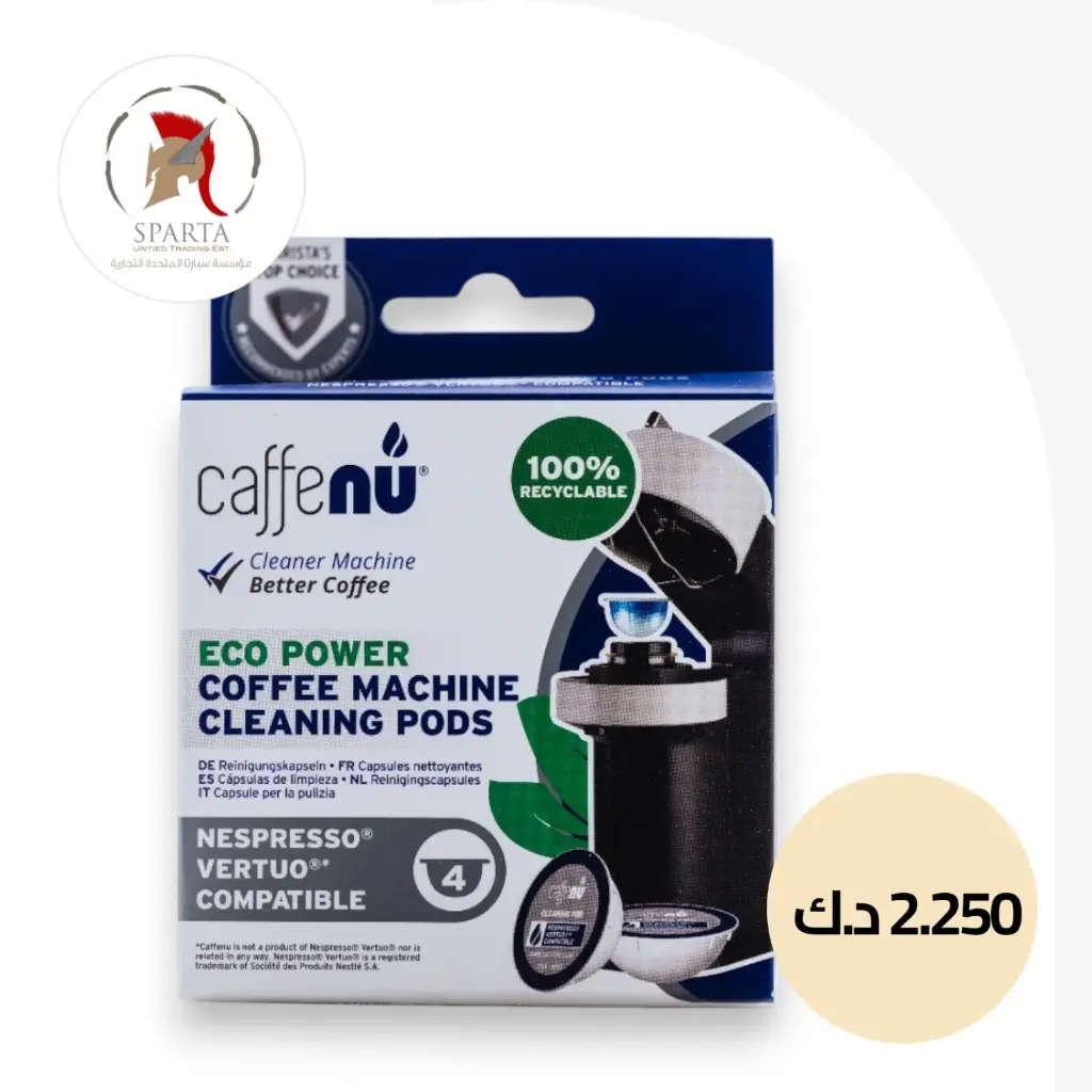 كبسولات تنظيف فيرتو