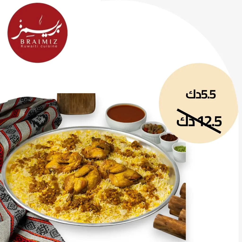 مجبوس دجاج 4 افراد