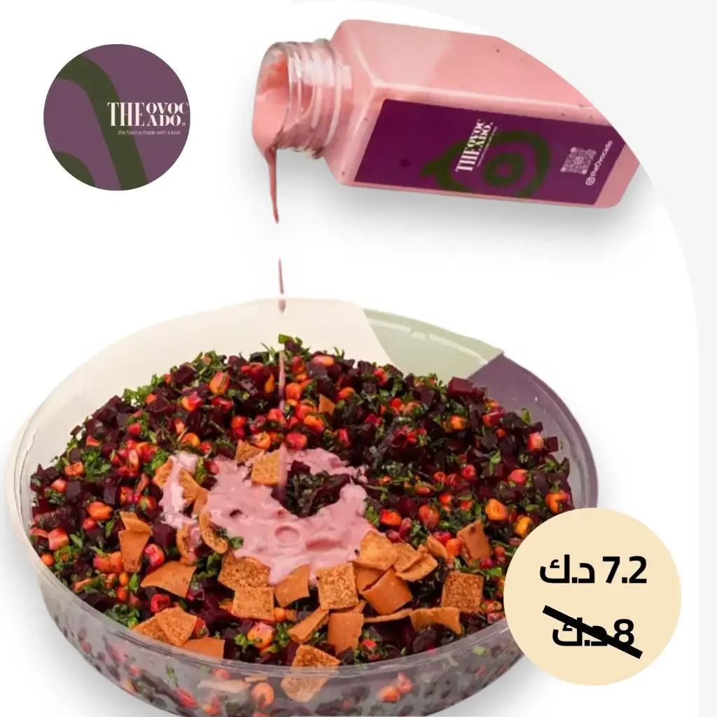 سلطة الشمندر حجم عائلي