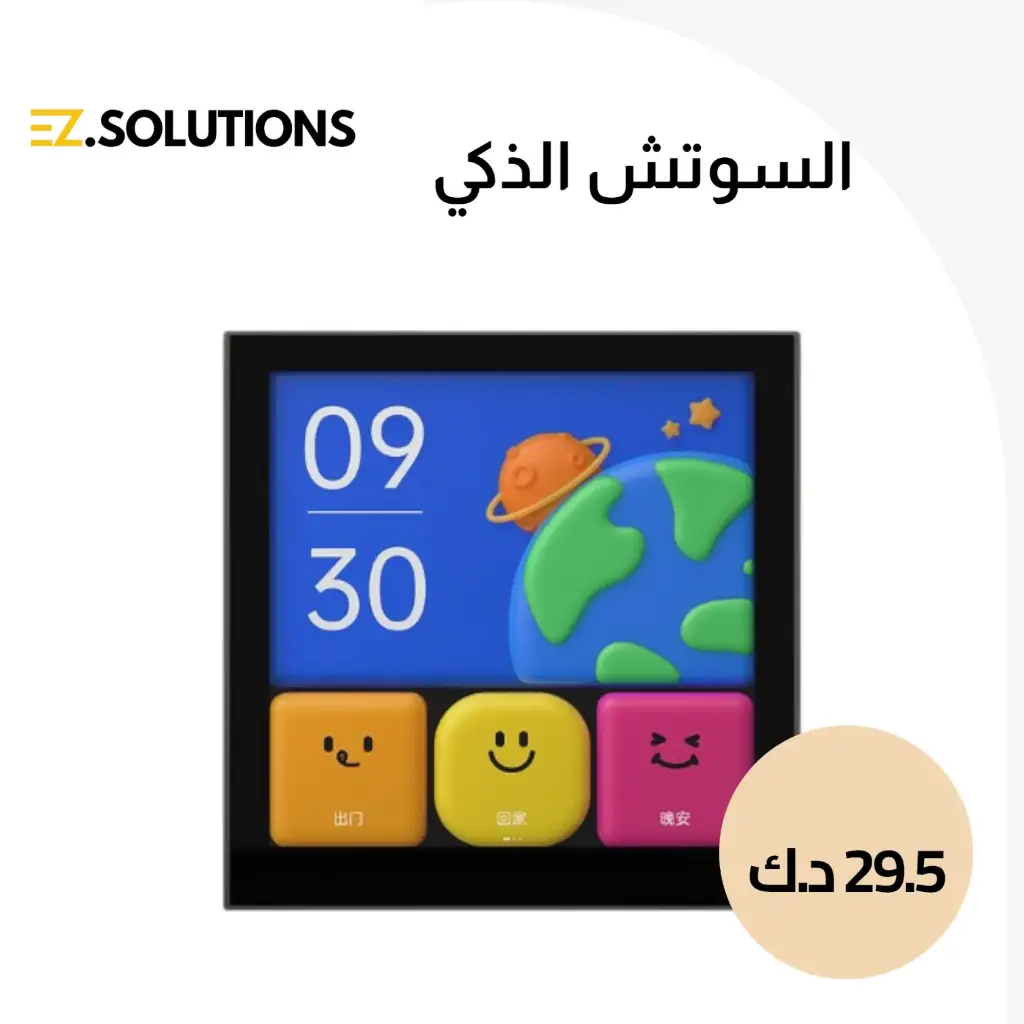 مفتاح سحري Aqara S1E  