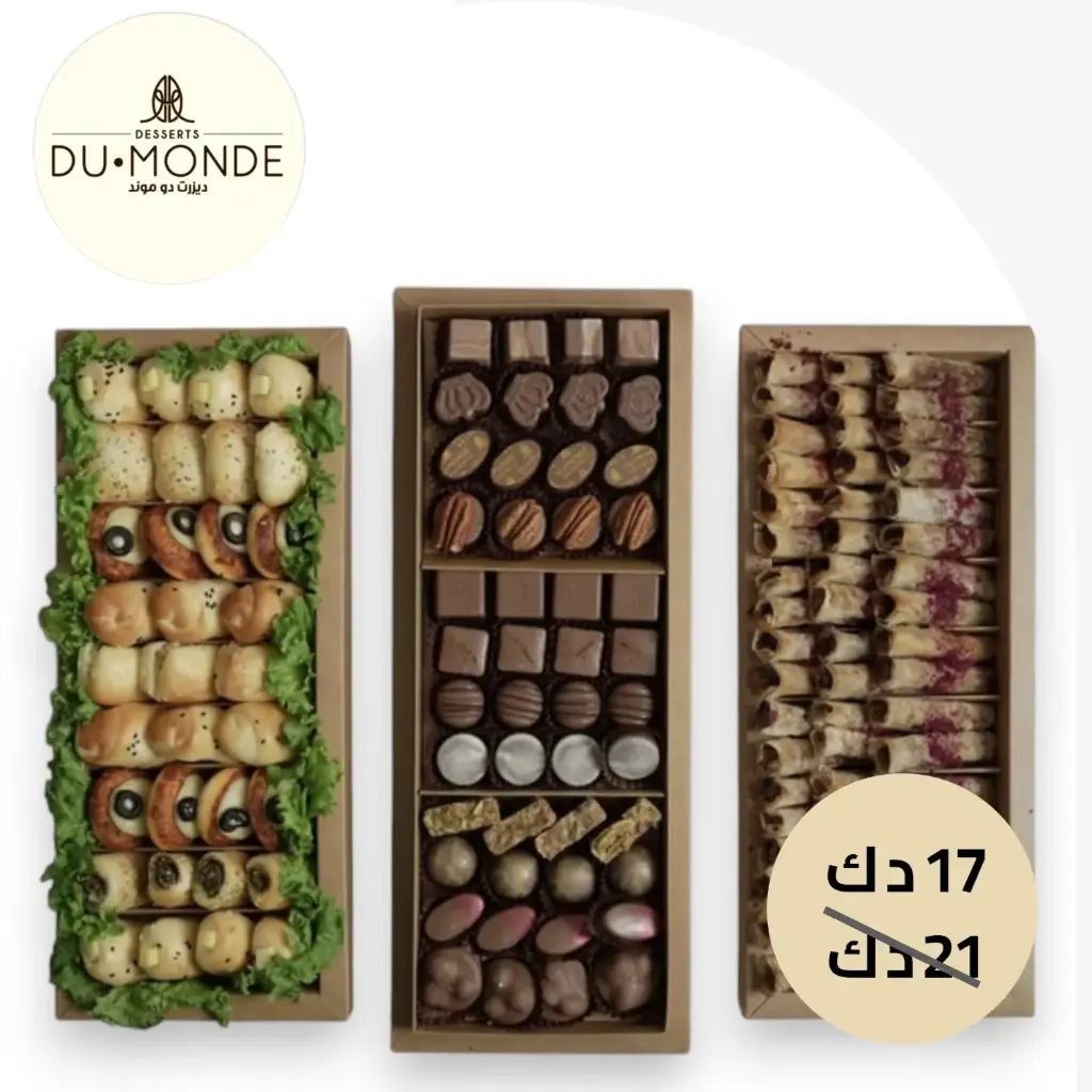 عرض حصري من ديسيرت ديموند 