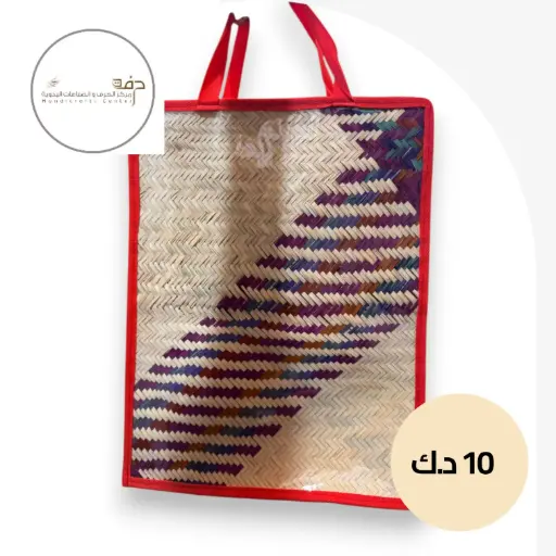 حقيبة عواشة 