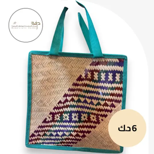 حقيبة مناير 