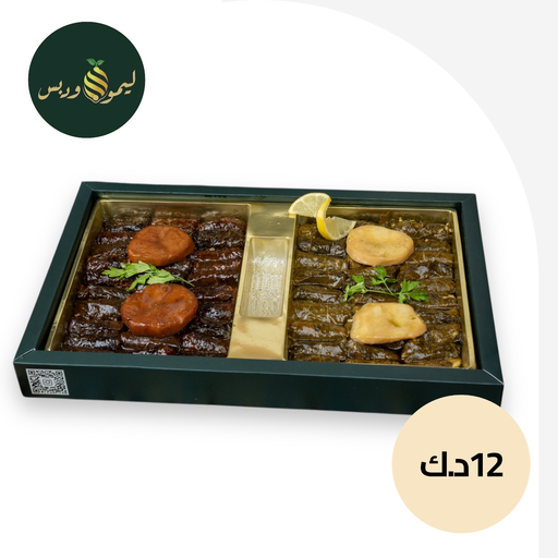 (ورق عنب مكس ليمون ودبس  (٦٠ حبة