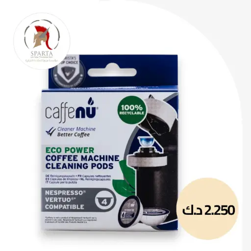 كبسولات تنظيف فيرتو