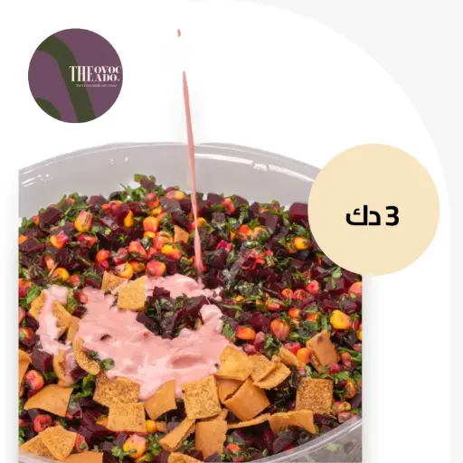Beetroot Salad 