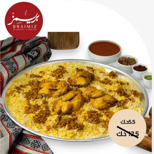مجبوس دجاج 4 افراد