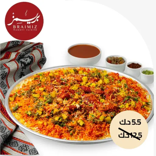 برياني دجاج 4 افراد 