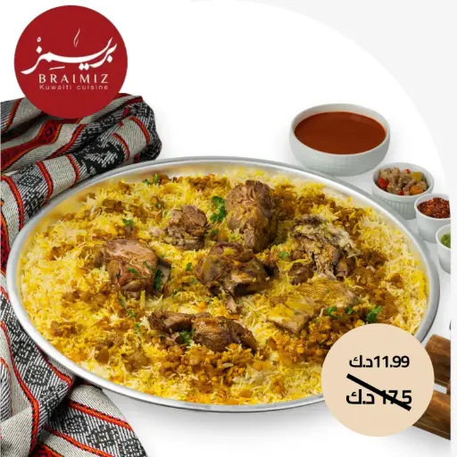 مجبوس لحم 4 افراد  