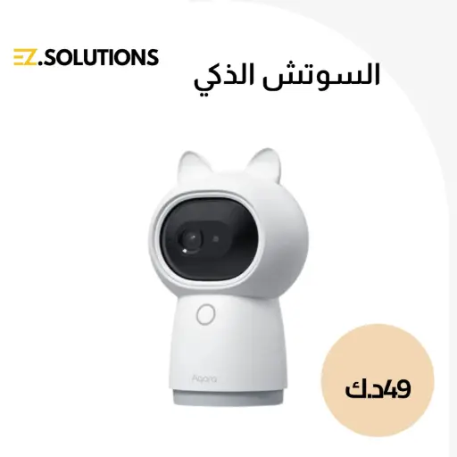 مركز كاميرا Aqara G3  
